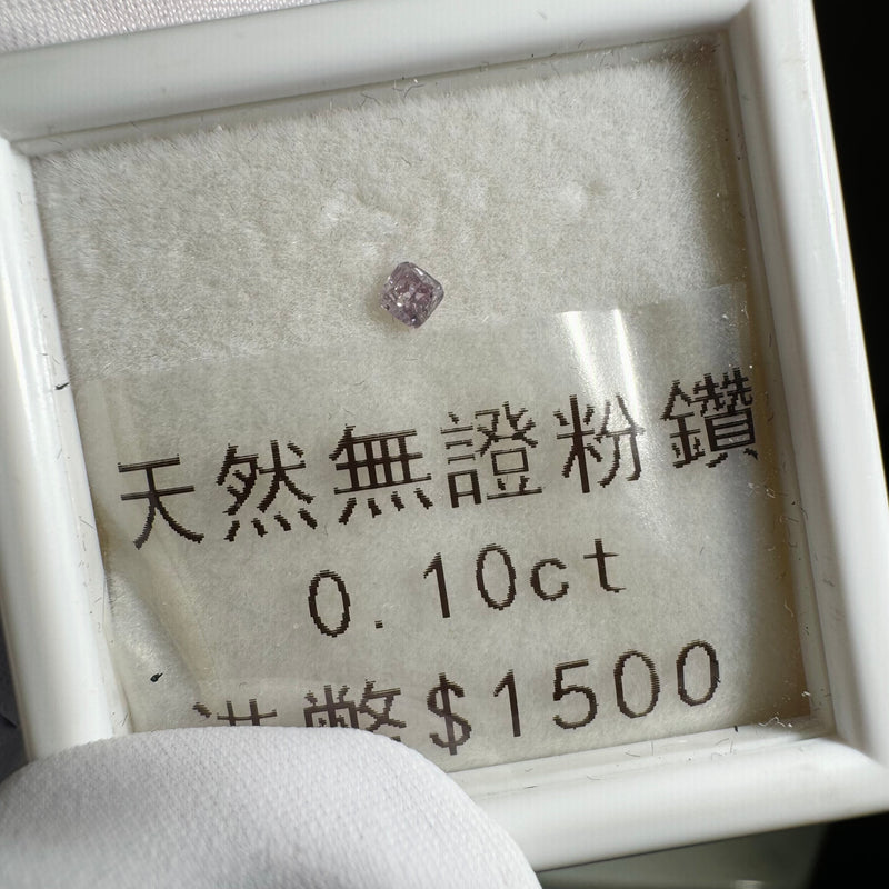 天然無証紫粉鑽0.15ct 2.61x2.69x1.54mm