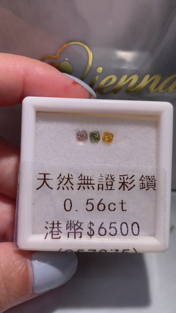 天然無証彩鑽0.56ct （一set)