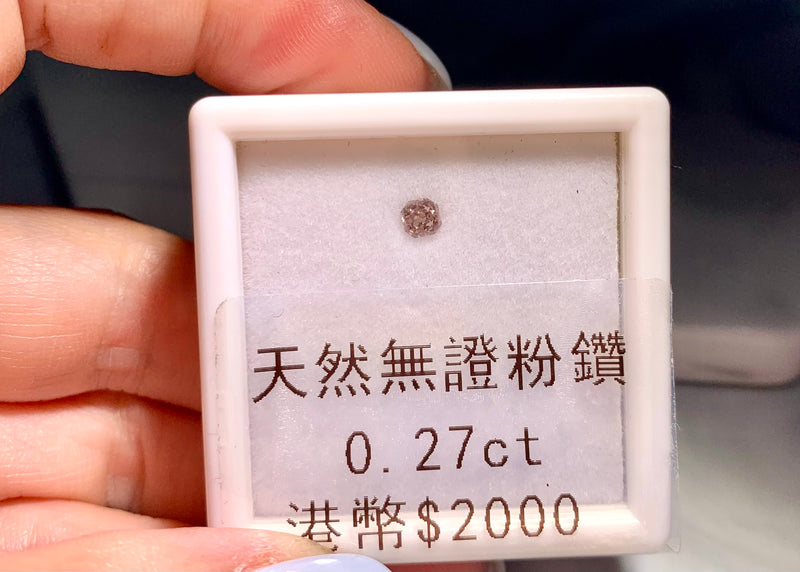 天然無證粉鑽0.27ct